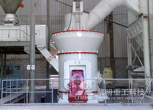 武安鋼廠煤粉制備系統,煤粉磨粉機,立式煤磨機,立式輥磨機